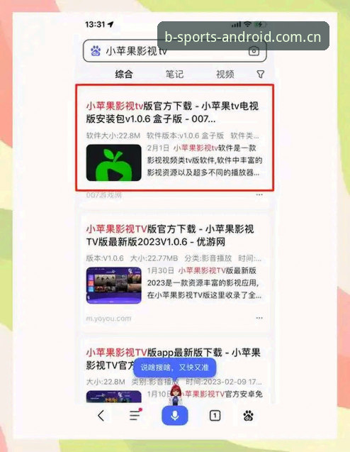 b体育安卓平台如何提供一站式娱乐体验？从安装到使用的完整解析